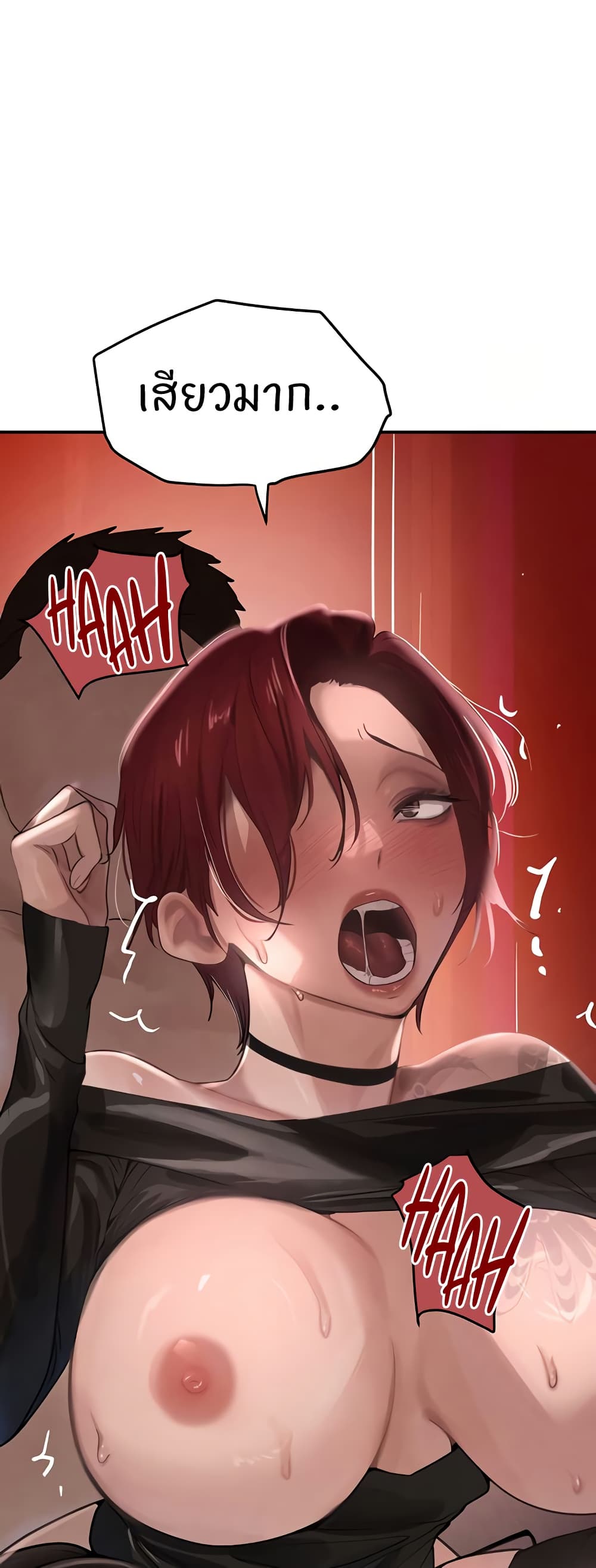 The Boss's Daughter page 32