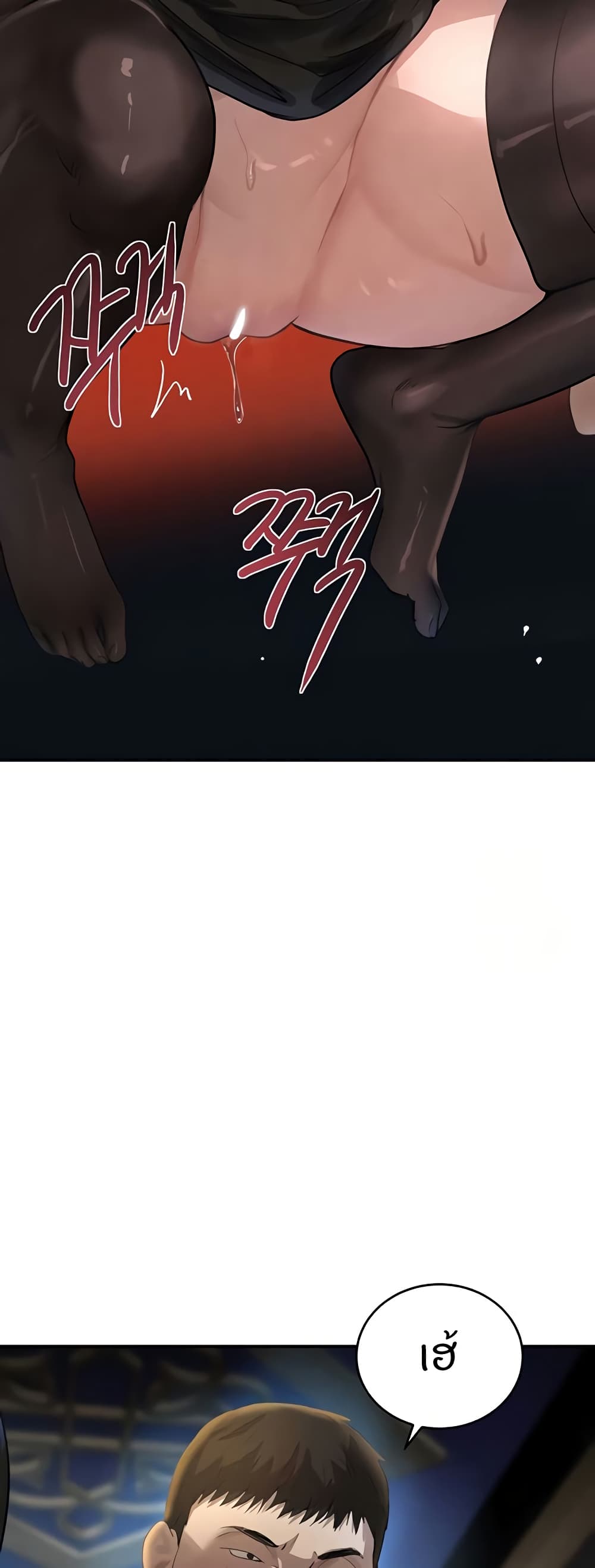 The Boss's Daughter page 33