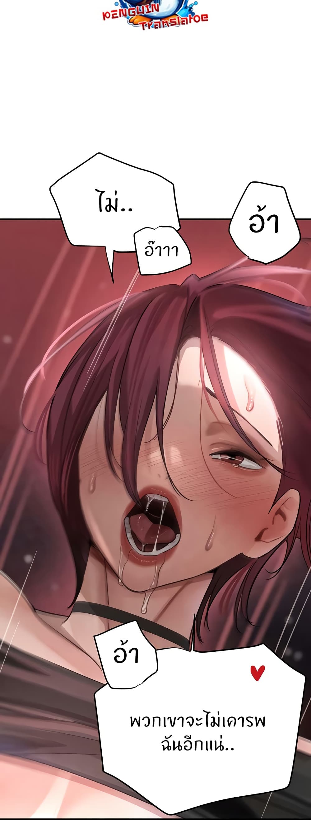 The Boss's Daughter page 44