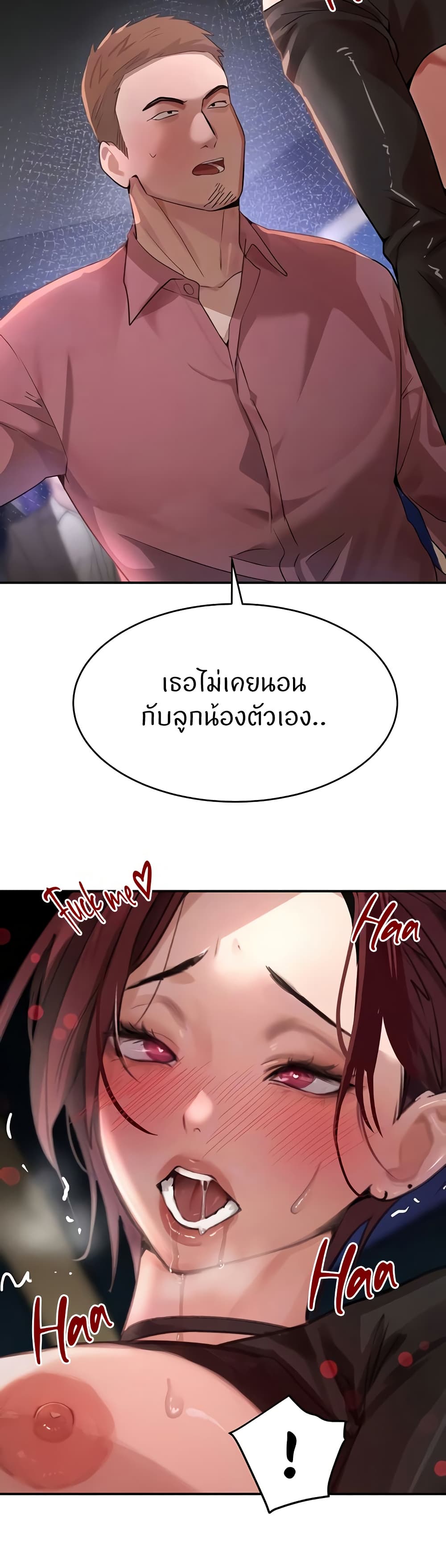 The Boss's Daughter page 2