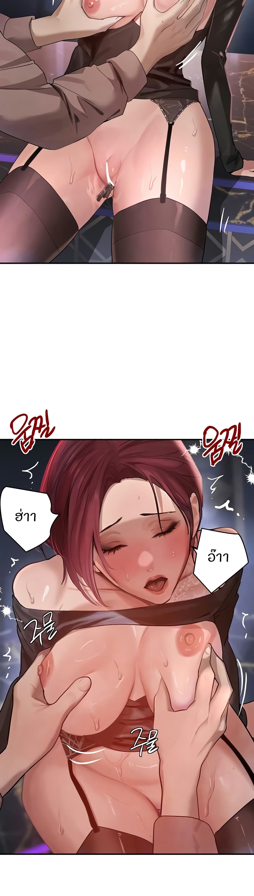 The Boss's Daughter page 6