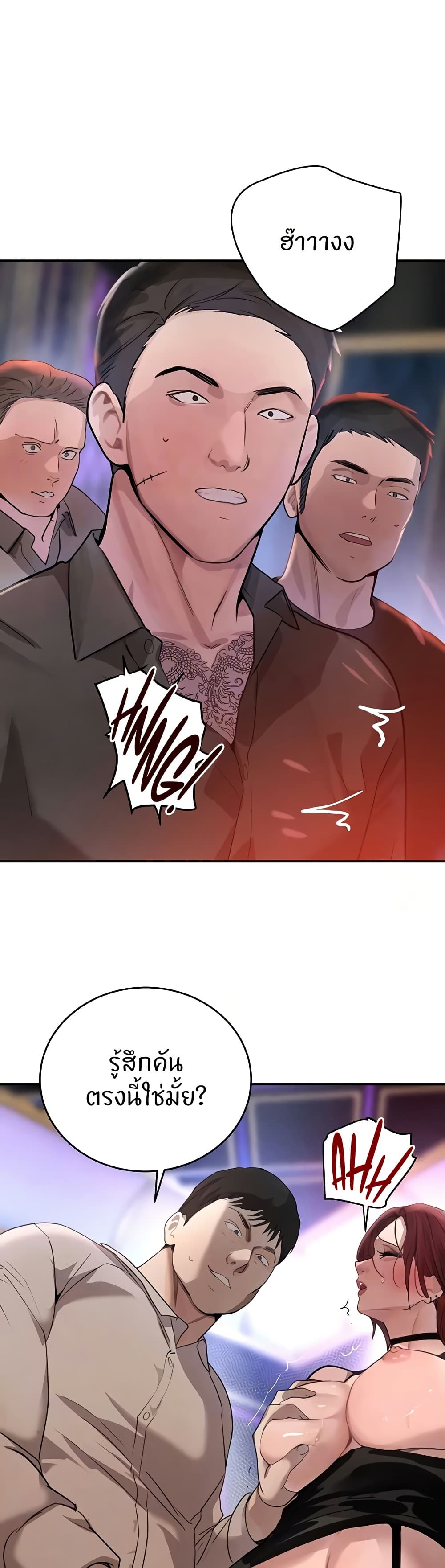 The Boss's Daughter page 7