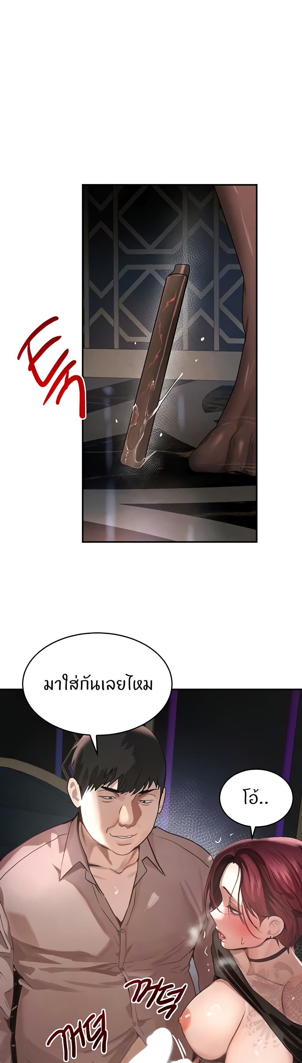 The Boss's Daughter page 10