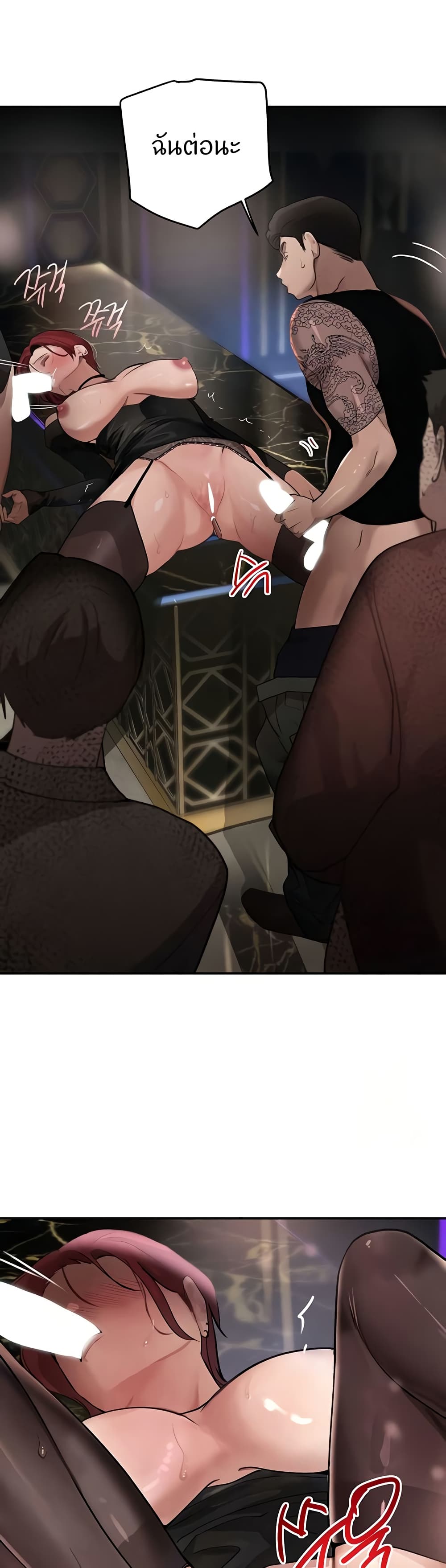 The Boss's Daughter page 18