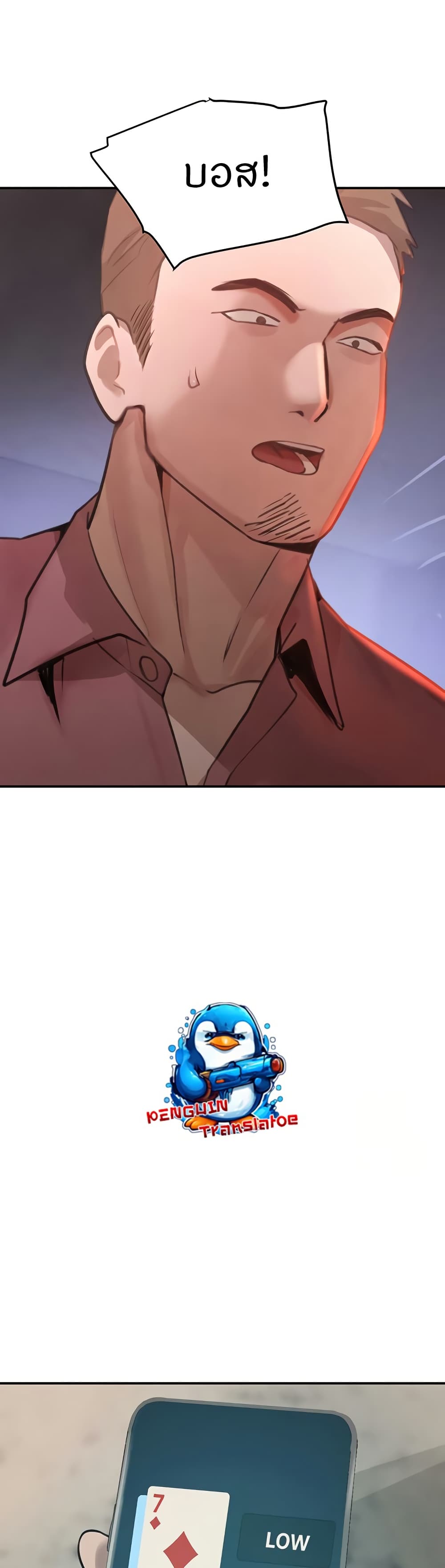 The Boss's Daughter page 33