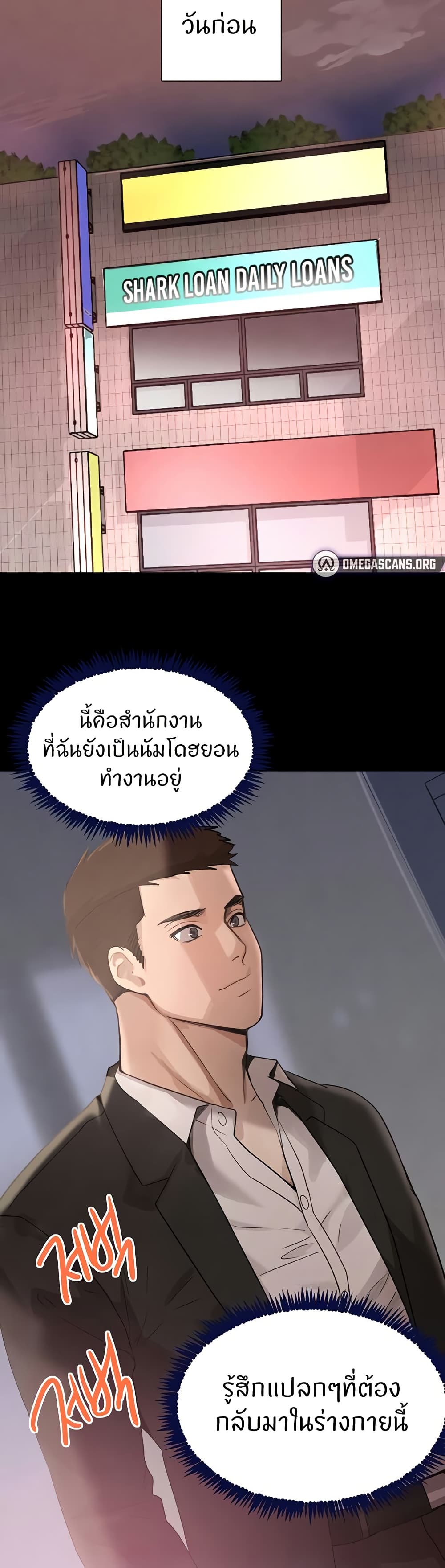 The Boss's Daughter page 36