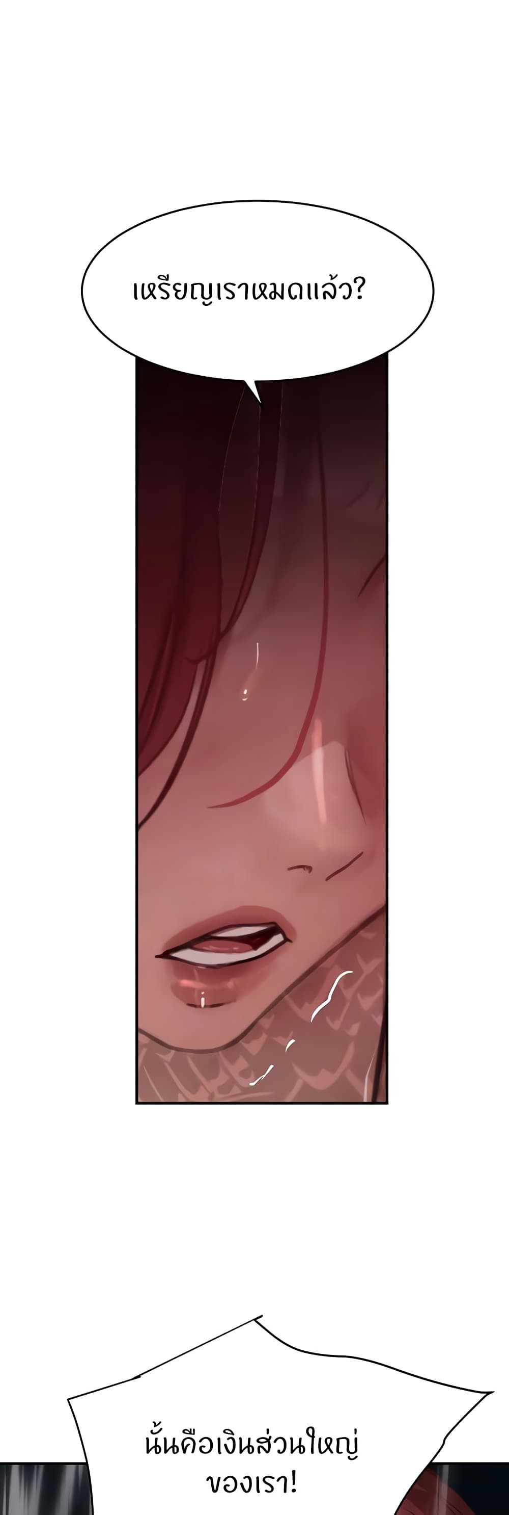 The Boss's Daughter page 3