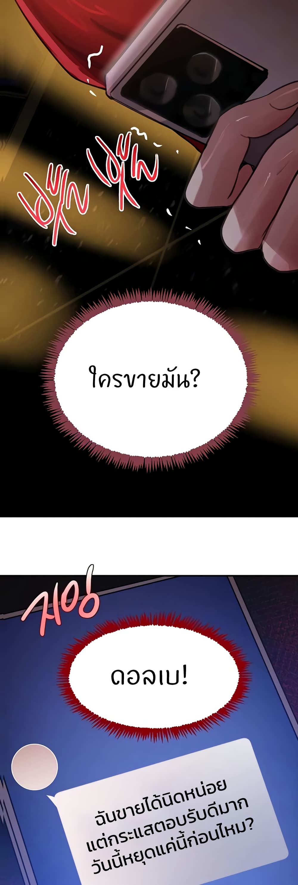 The Boss's Daughter page 7