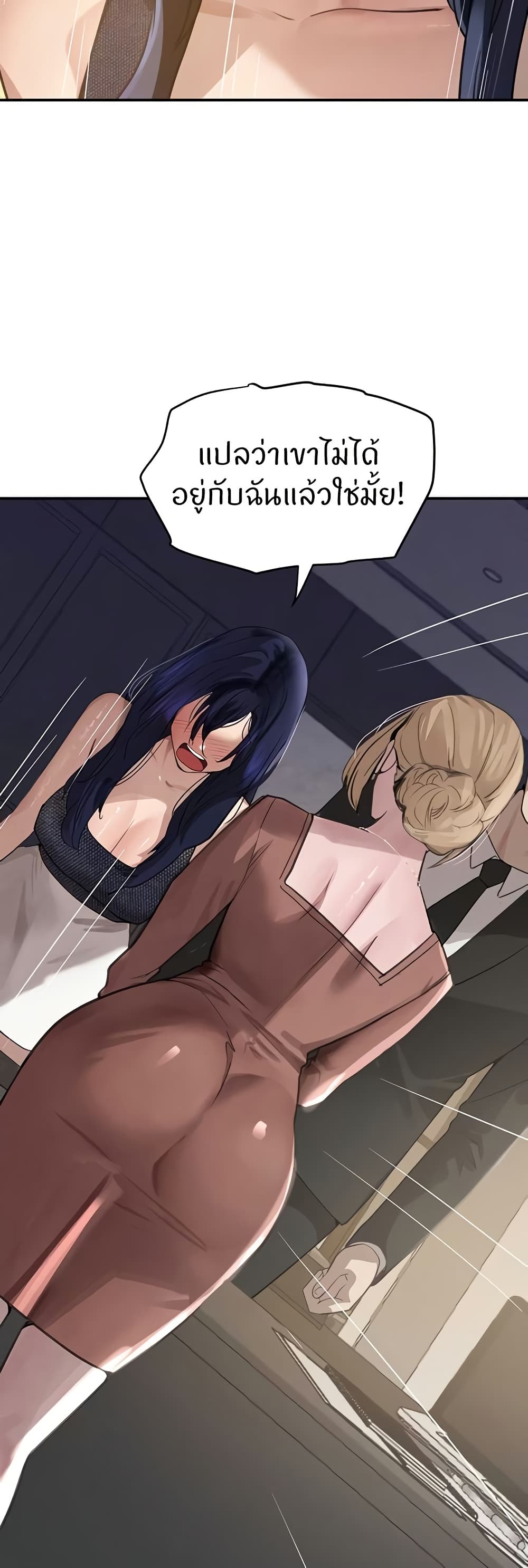 The Boss's Daughter page 17