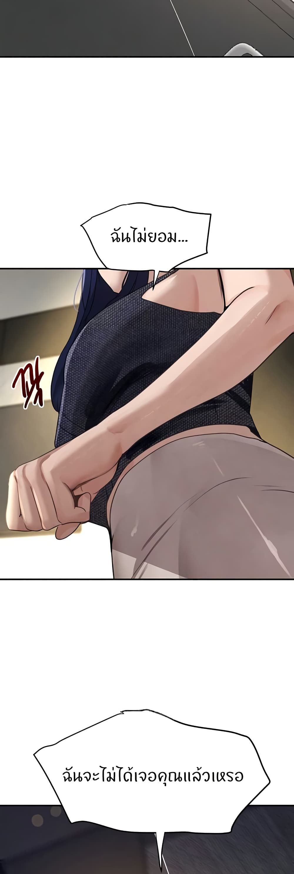 The Boss's Daughter page 18