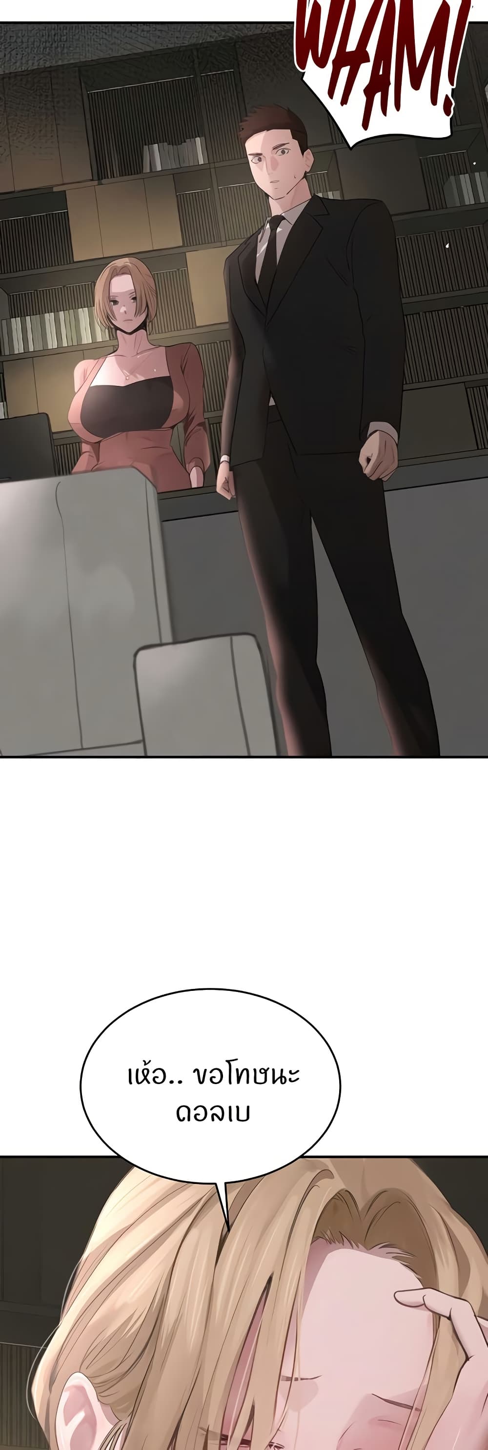 The Boss's Daughter page 24