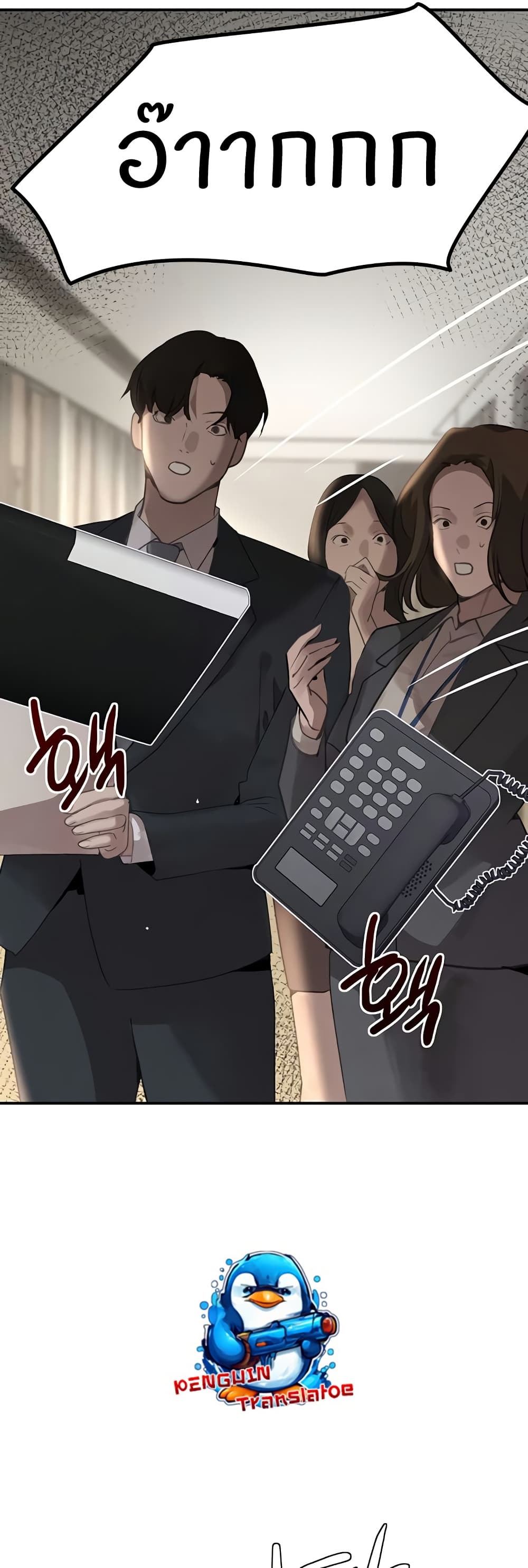 The Boss's Daughter page 28