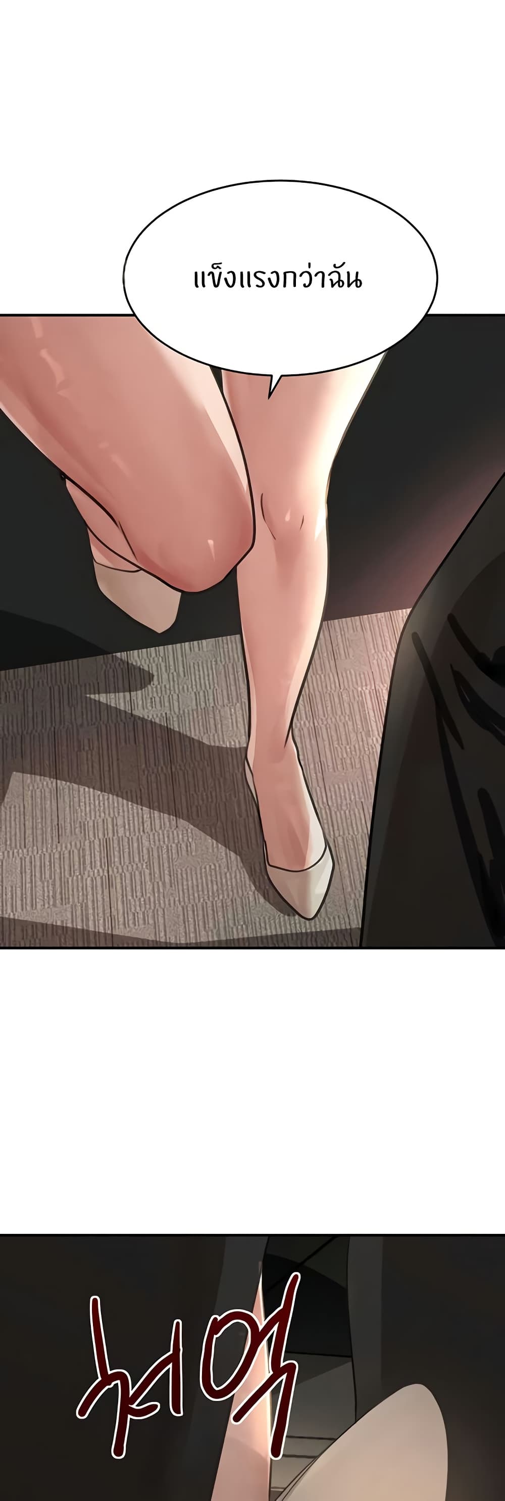 The Boss's Daughter page 40