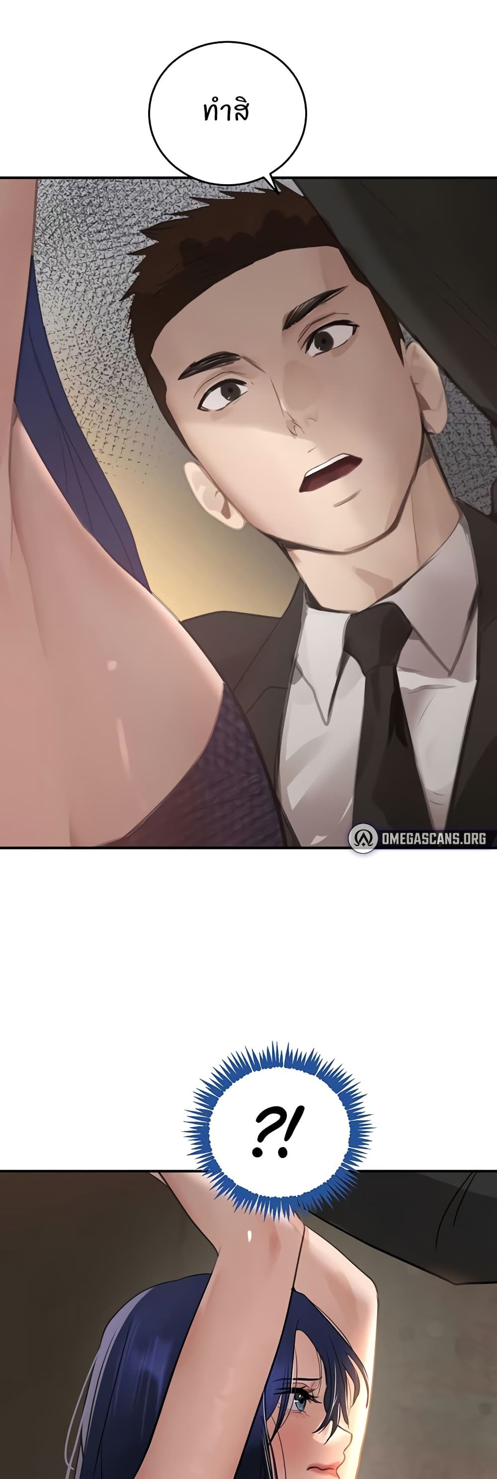 The Boss's Daughter page 43