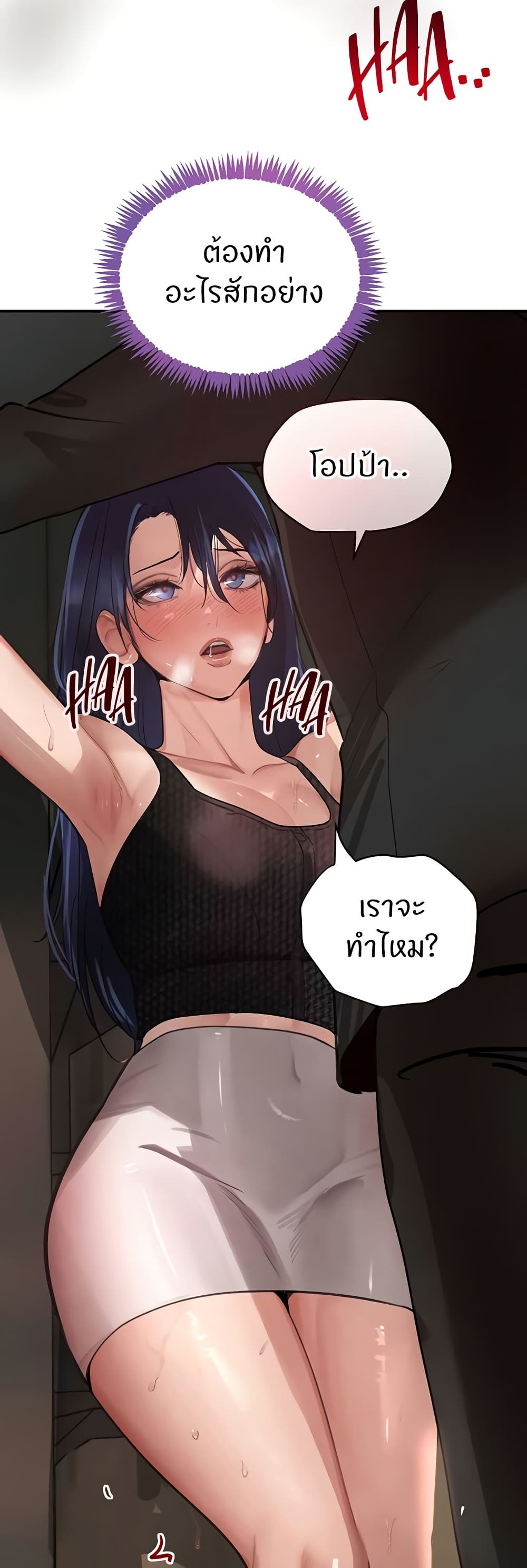 The Boss's Daughter page 59