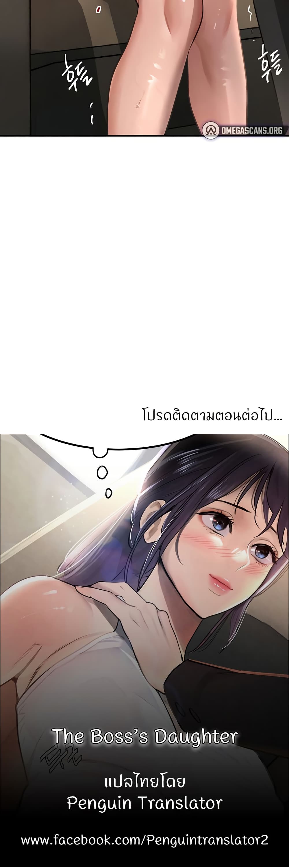 The Boss's Daughter page 60