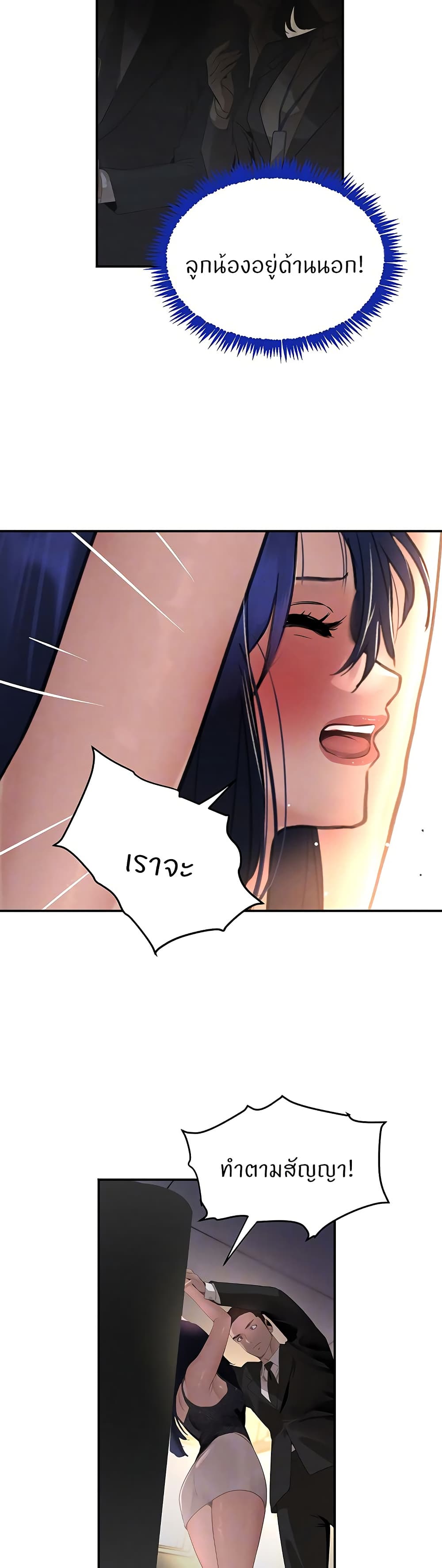 The Boss's Daughter page 3