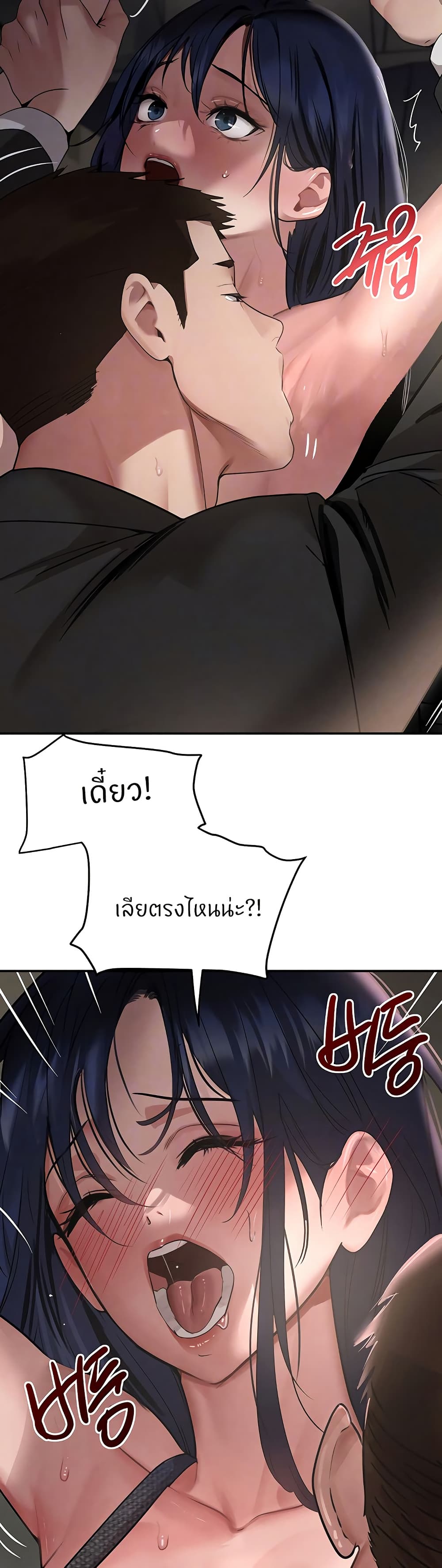 The Boss's Daughter page 8