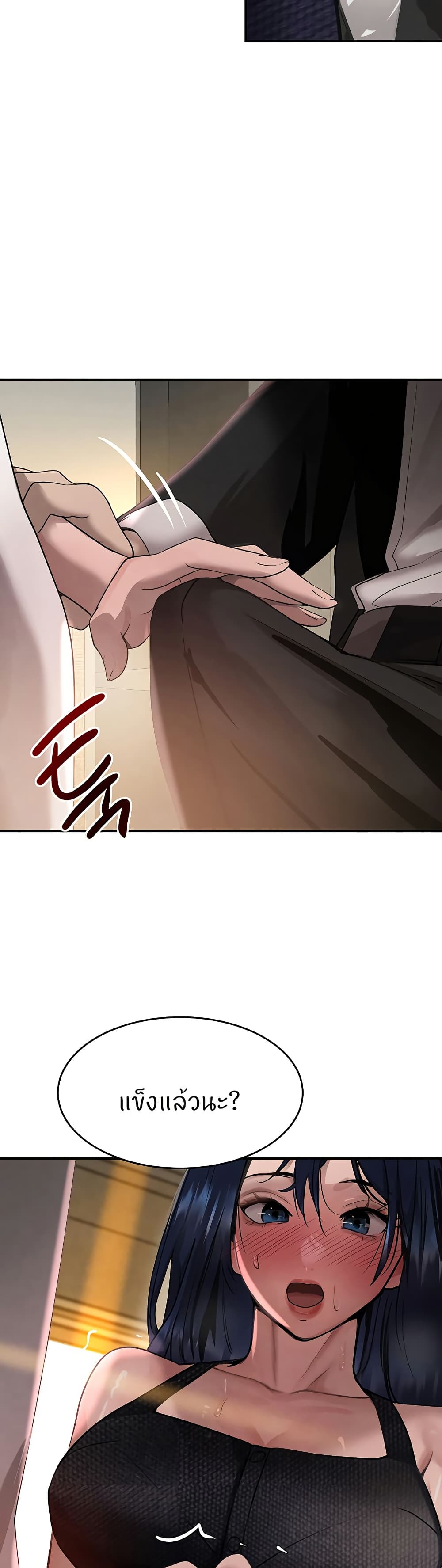 The Boss's Daughter page 14