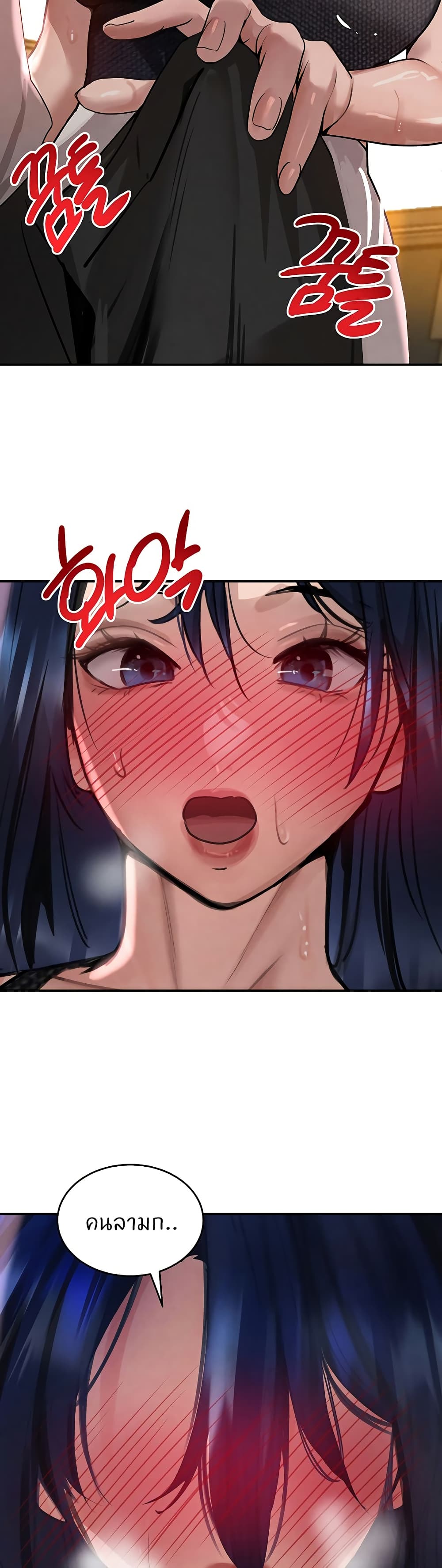 The Boss's Daughter page 15