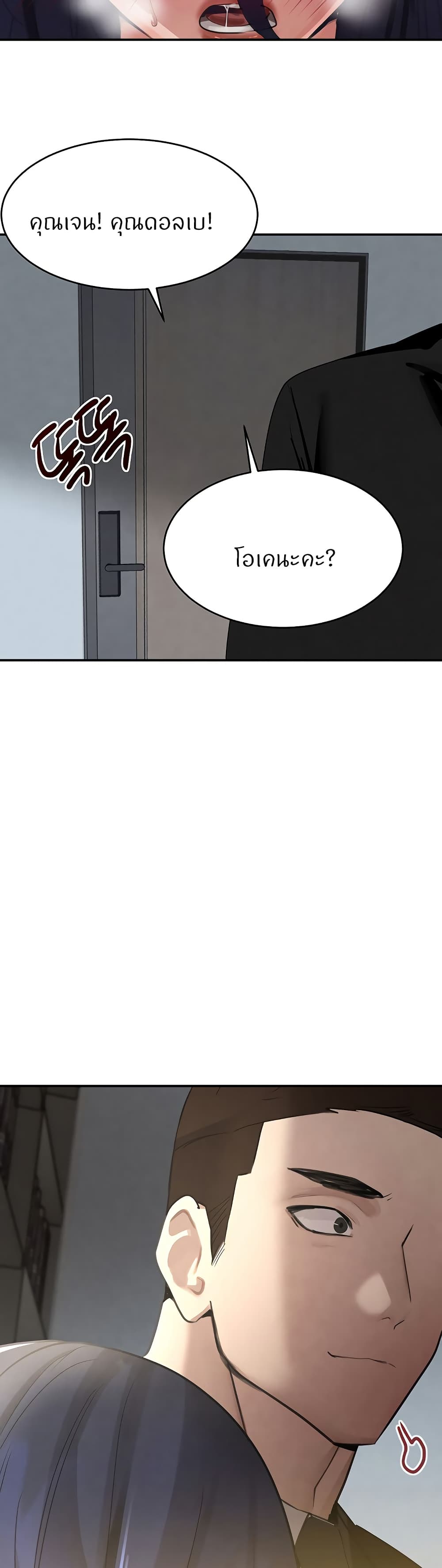 The Boss's Daughter page 16