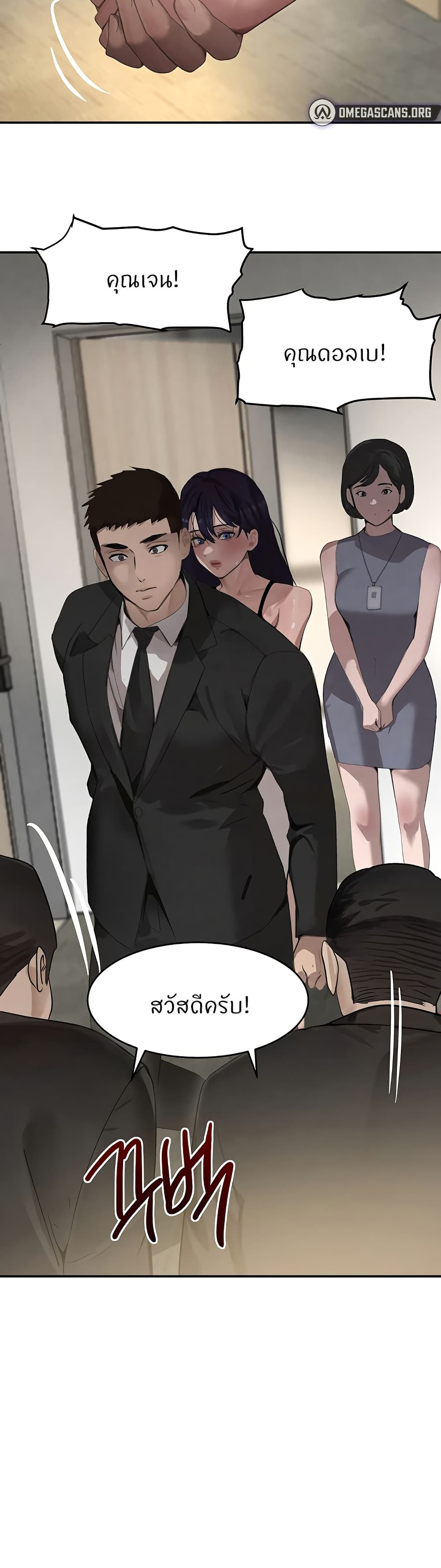 The Boss's Daughter page 19