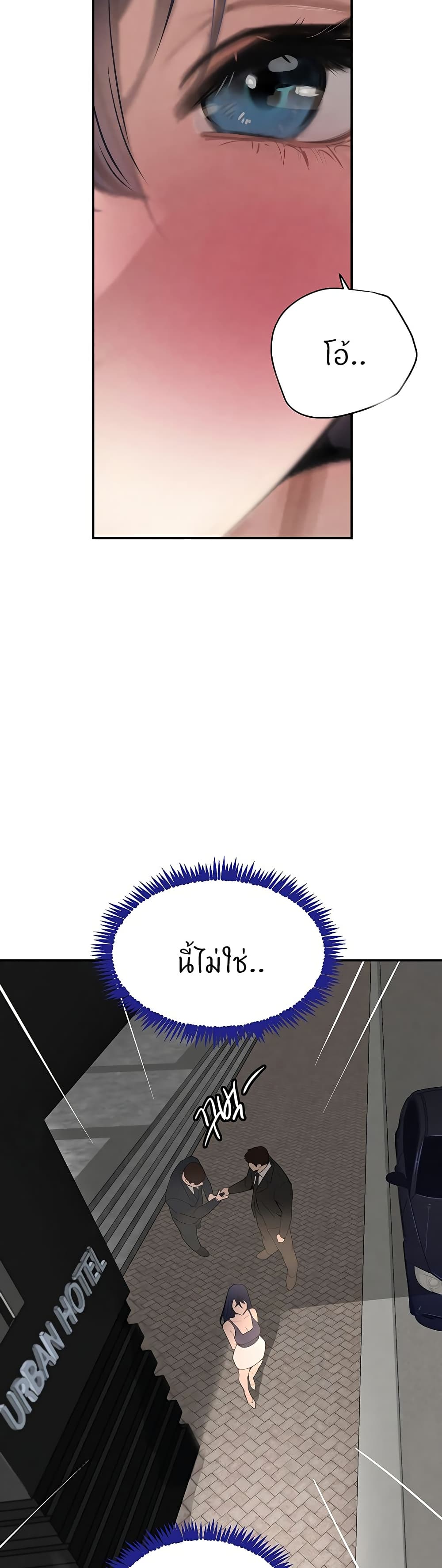 The Boss's Daughter page 25