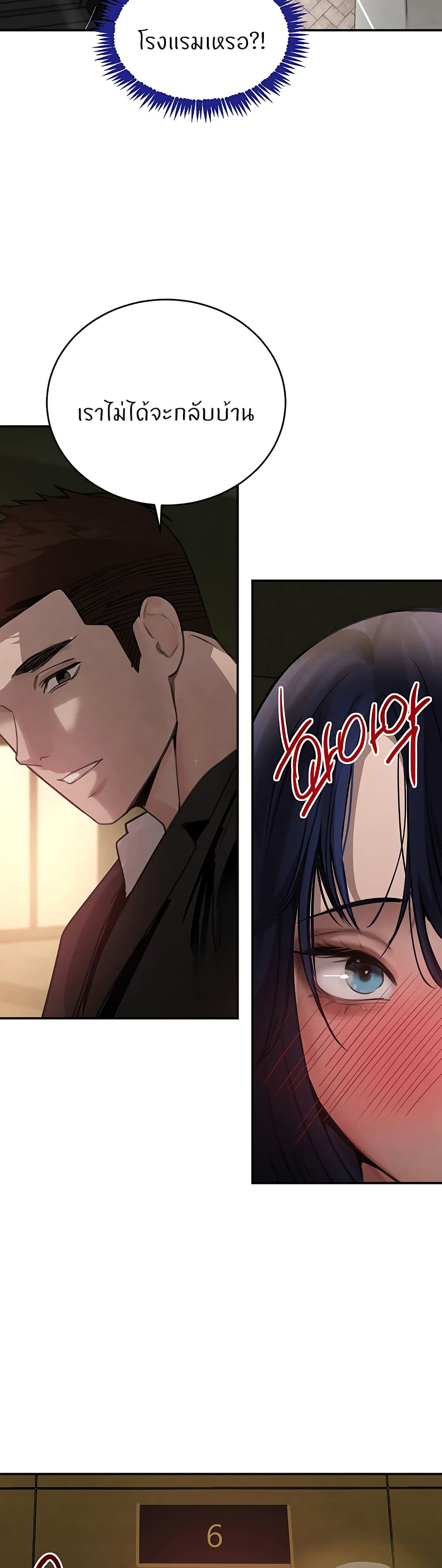 The Boss's Daughter page 26