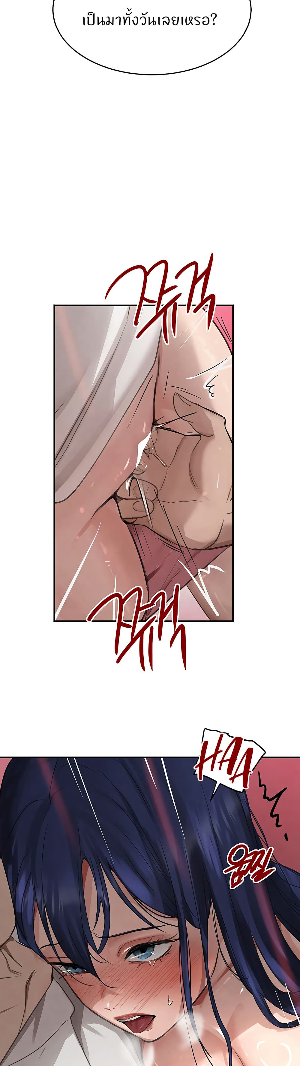 The Boss's Daughter page 34