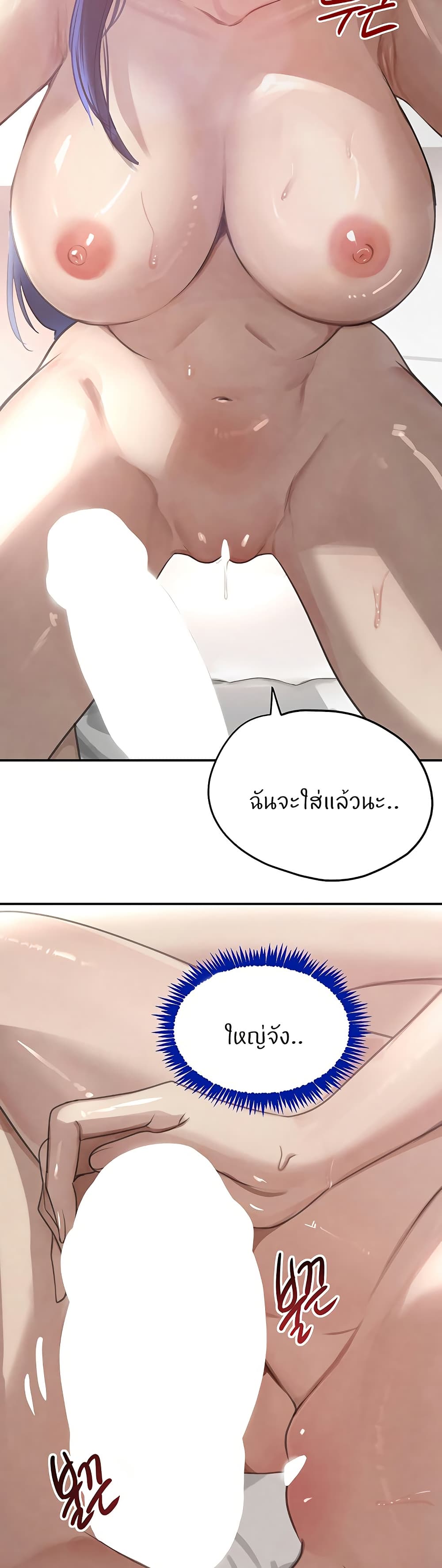 The Boss's Daughter page 42