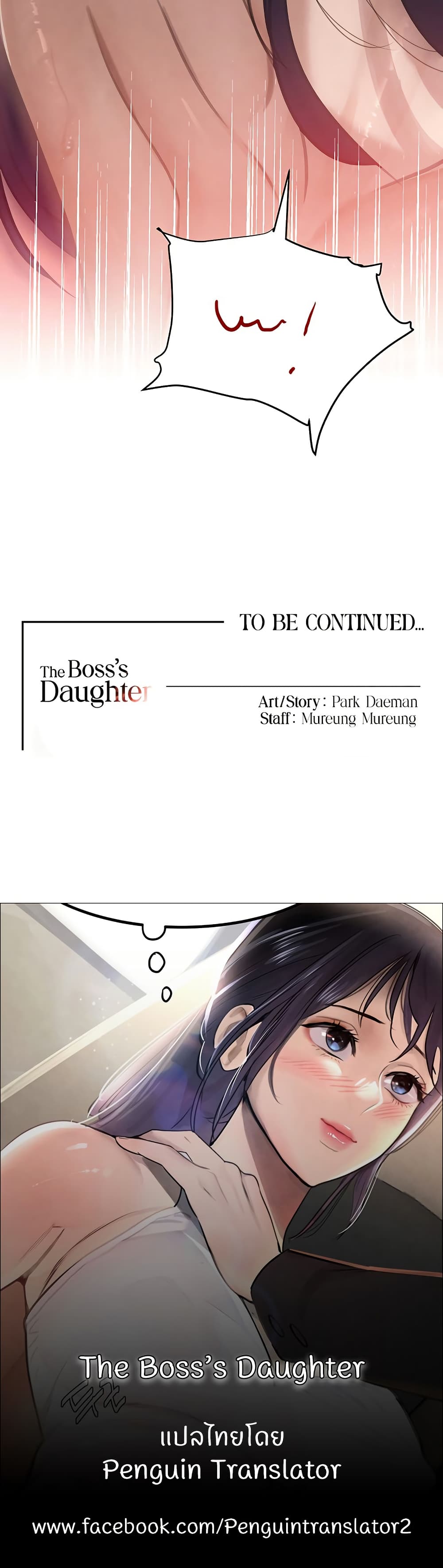 The Boss's Daughter page 50
