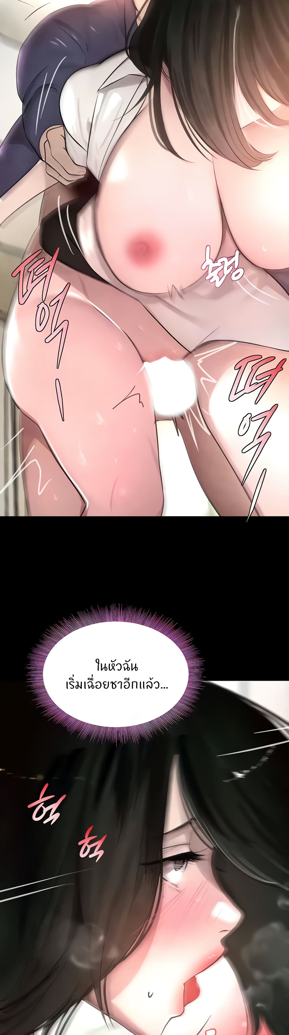 The Boss's Daughter page 10