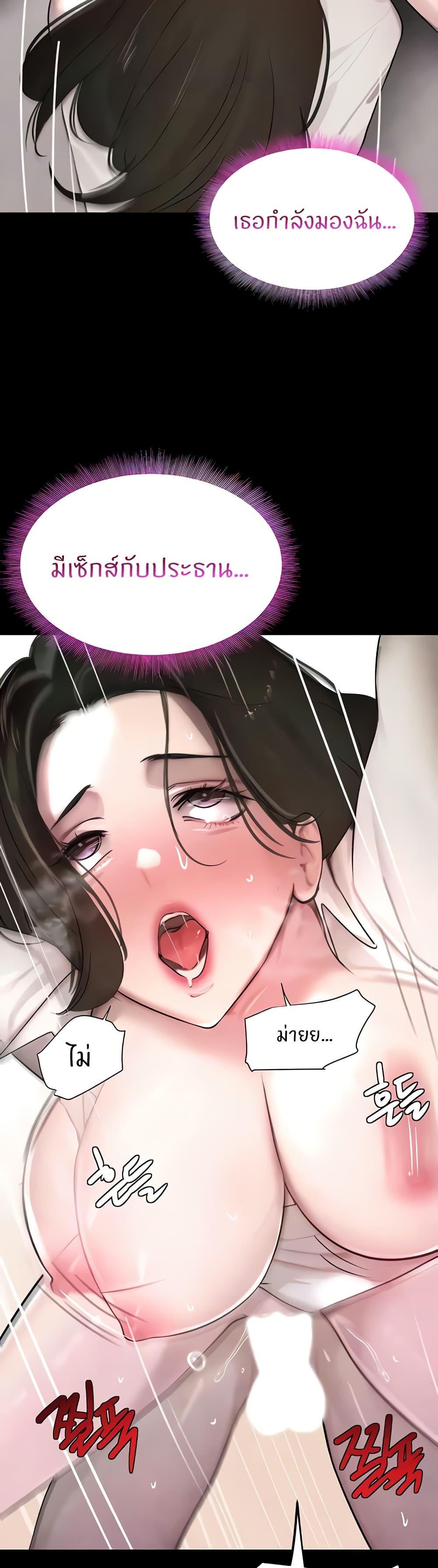 The Boss's Daughter page 14