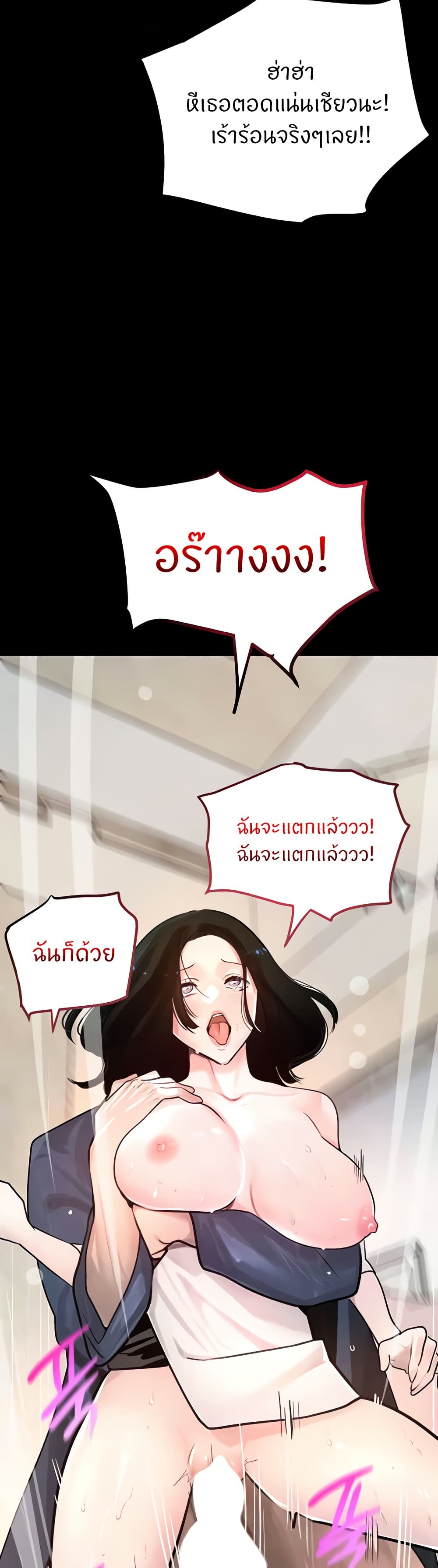 The Boss's Daughter page 15