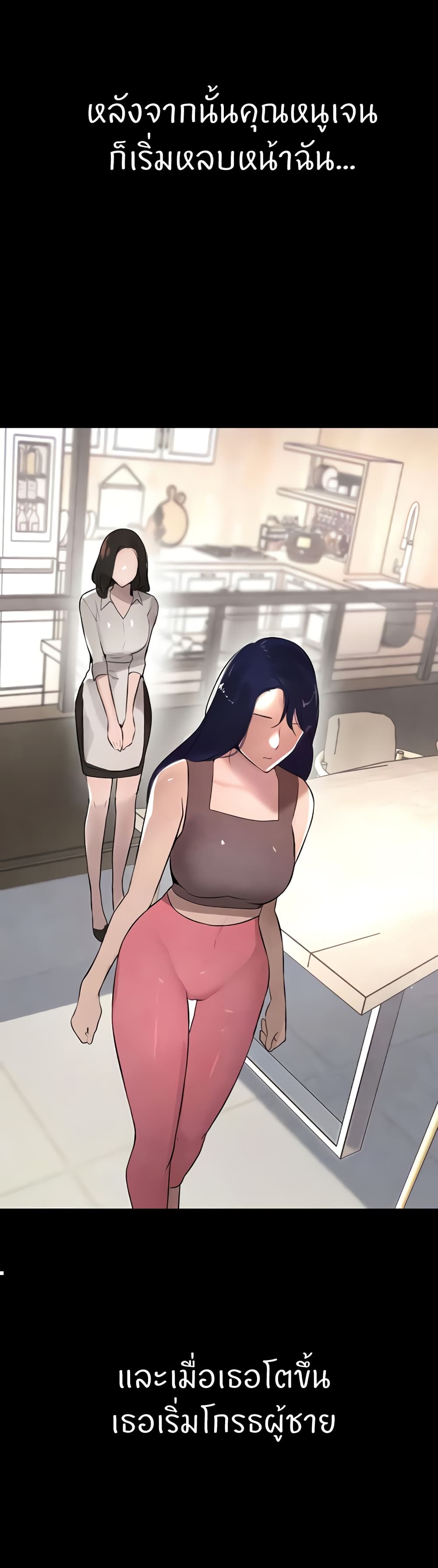 The Boss's Daughter page 18