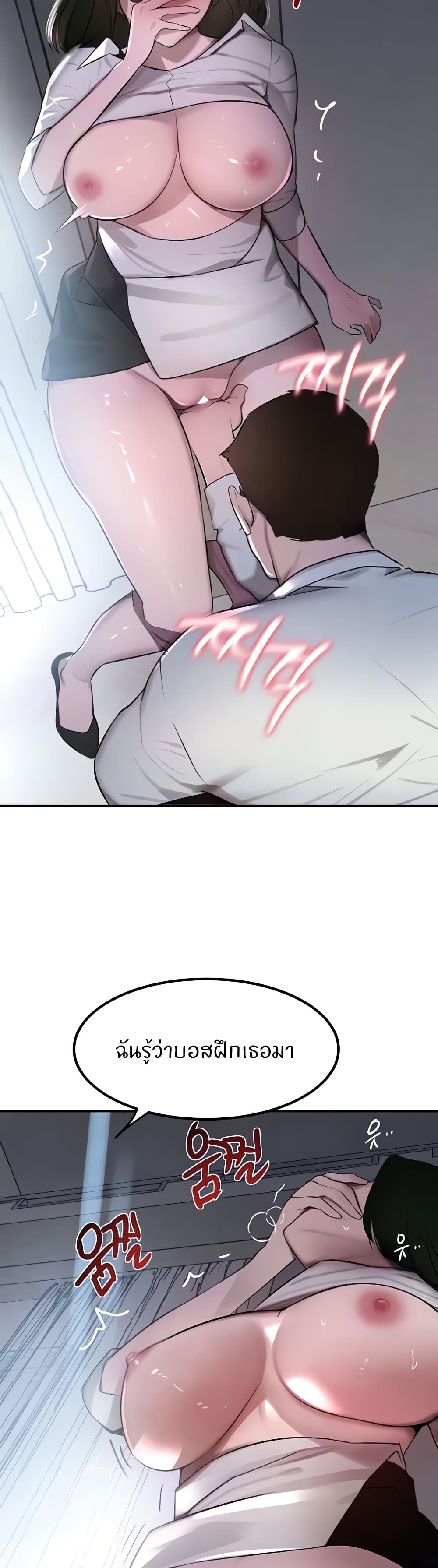 The Boss's Daughter page 24