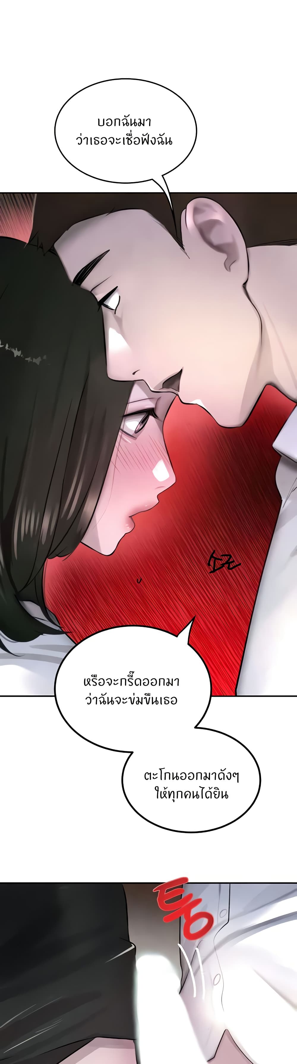 The Boss's Daughter page 28