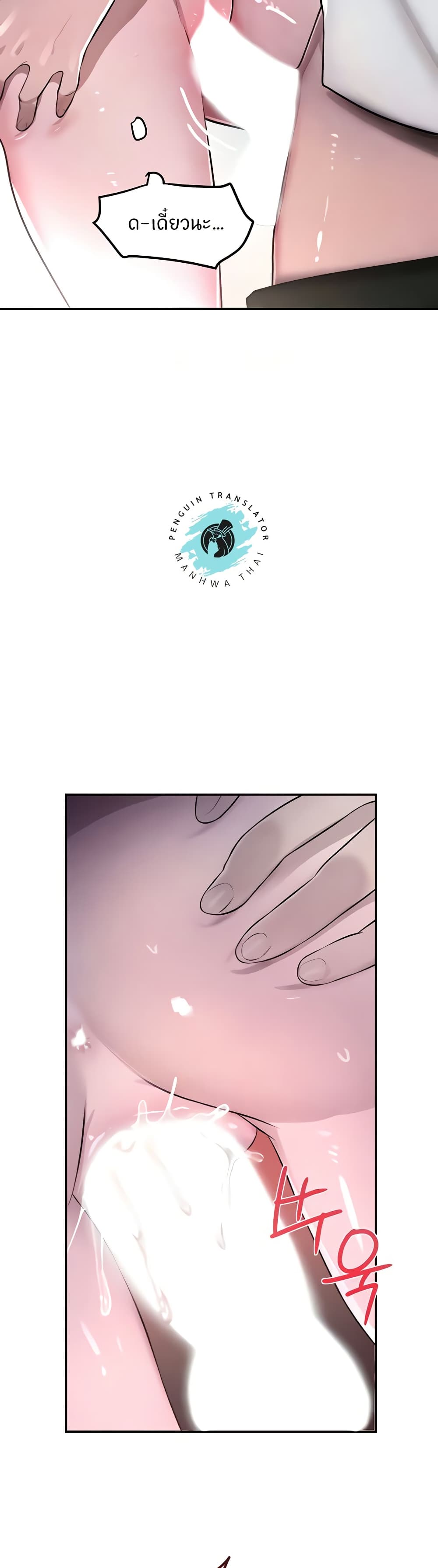 The Boss's Daughter page 30
