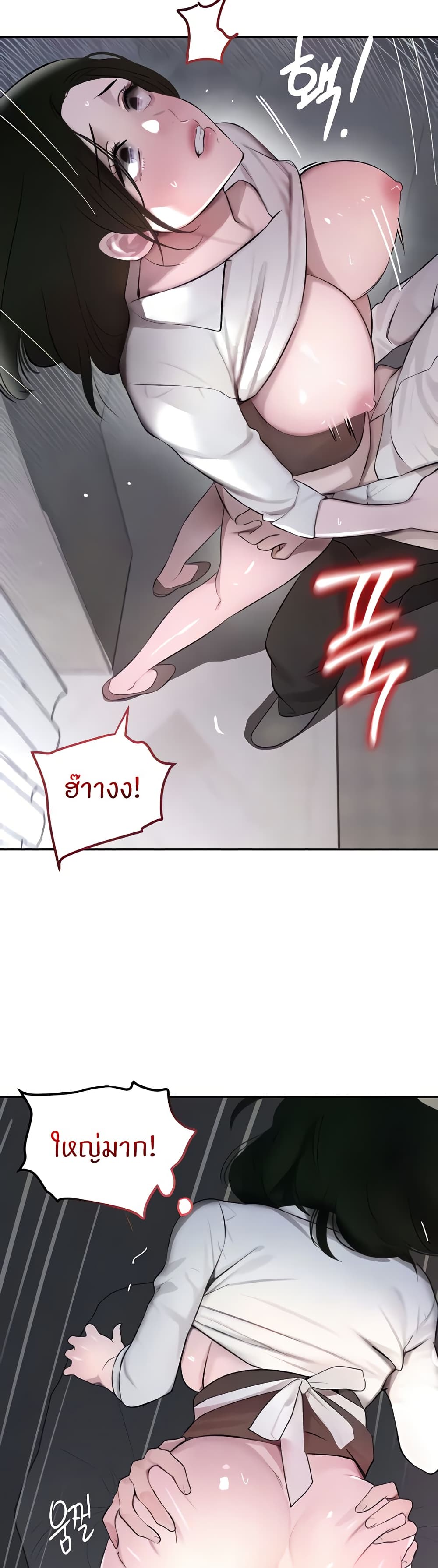 The Boss's Daughter page 31