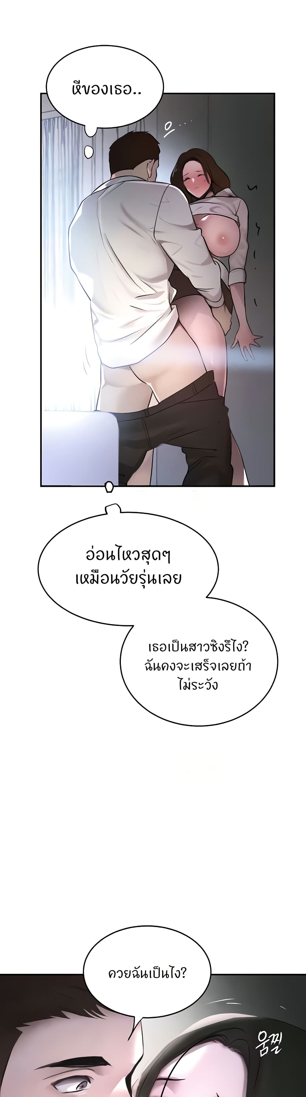 The Boss's Daughter page 34