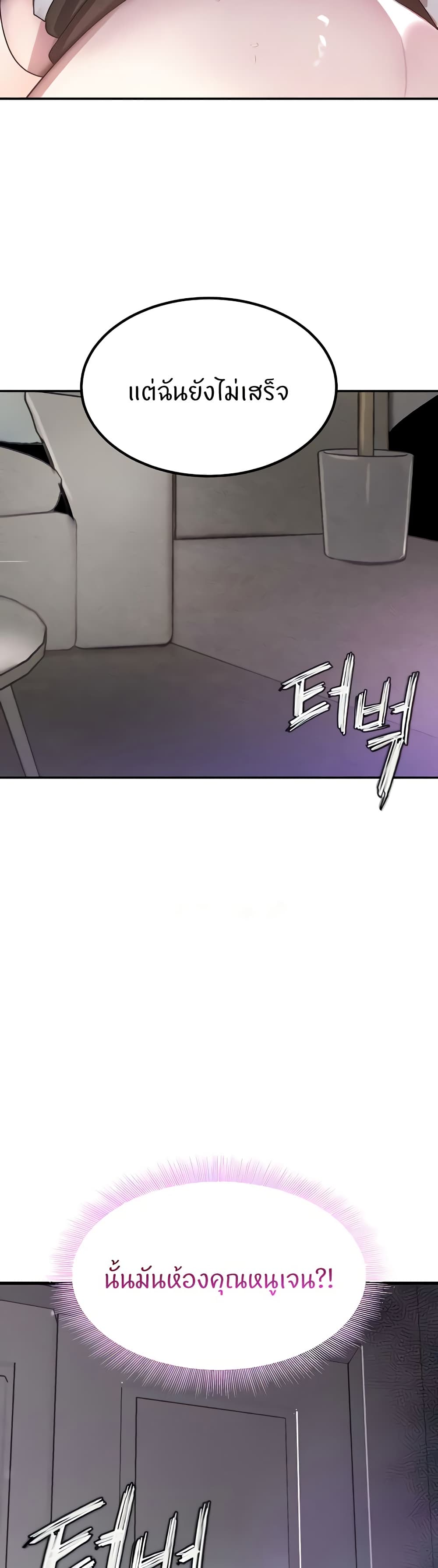 The Boss's Daughter page 48