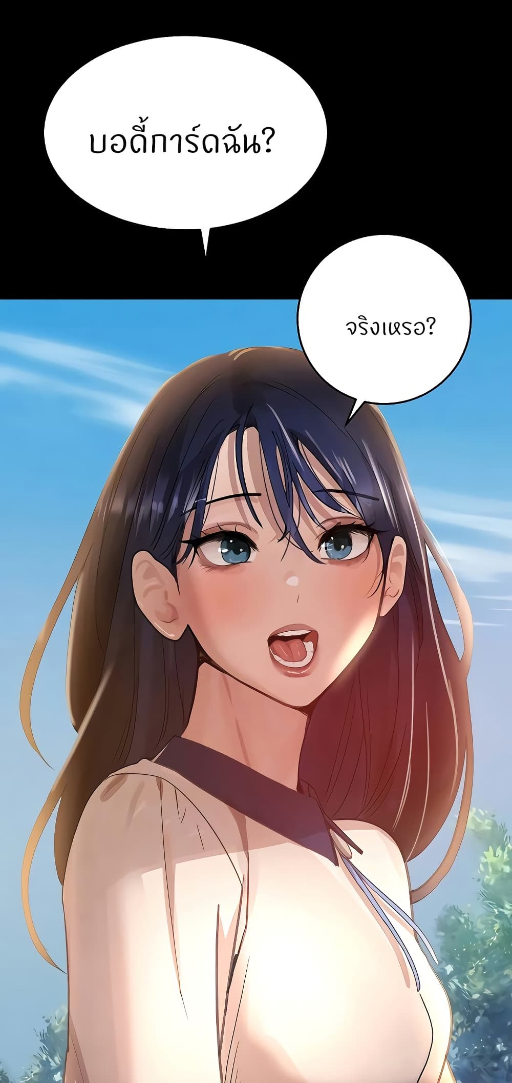 The Boss's Daughter page 2