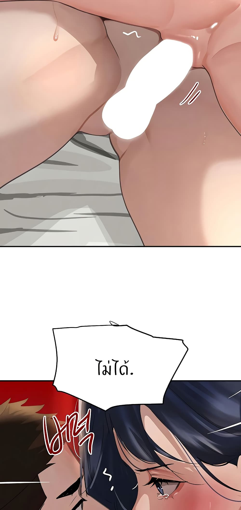 The Boss's Daughter page 11