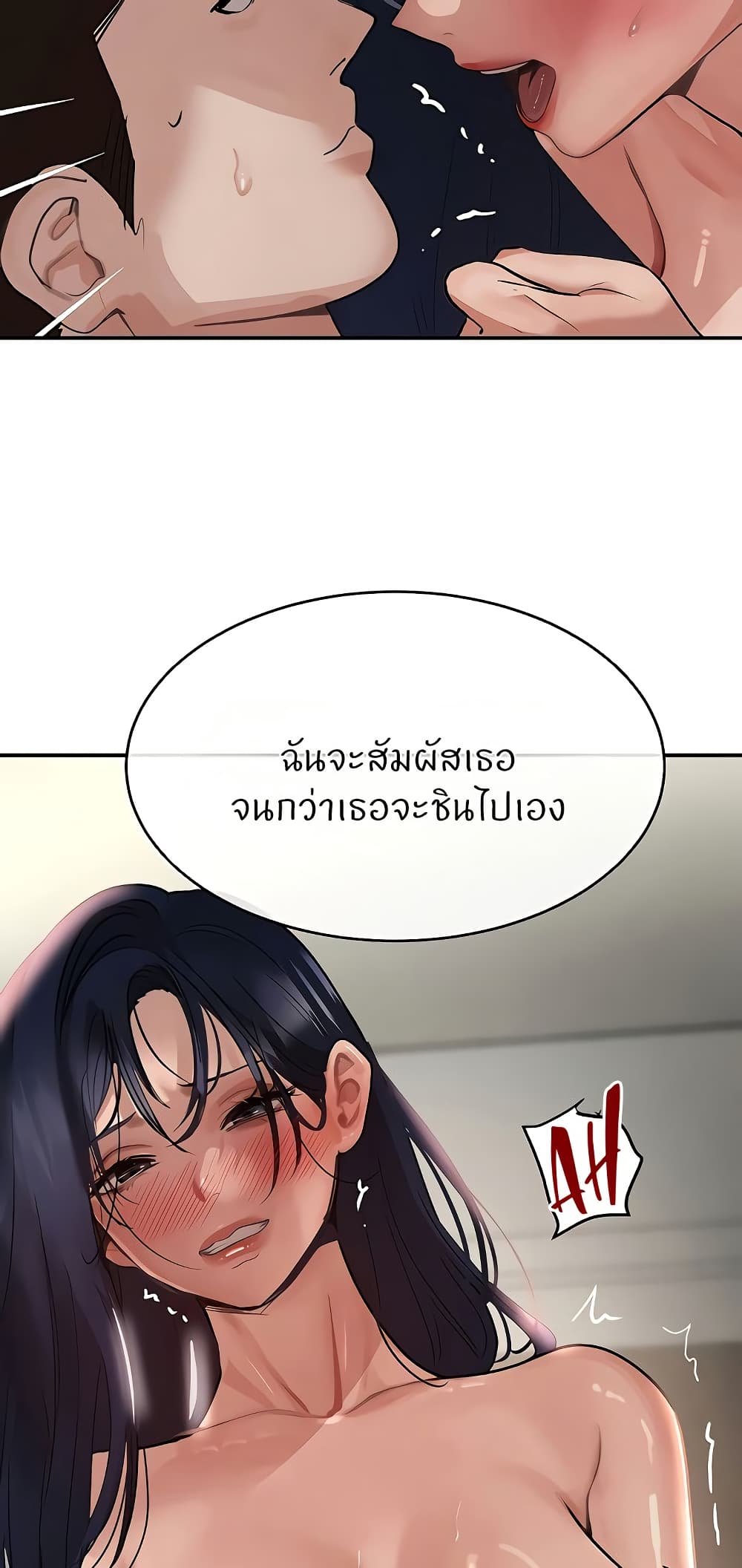 The Boss's Daughter page 12