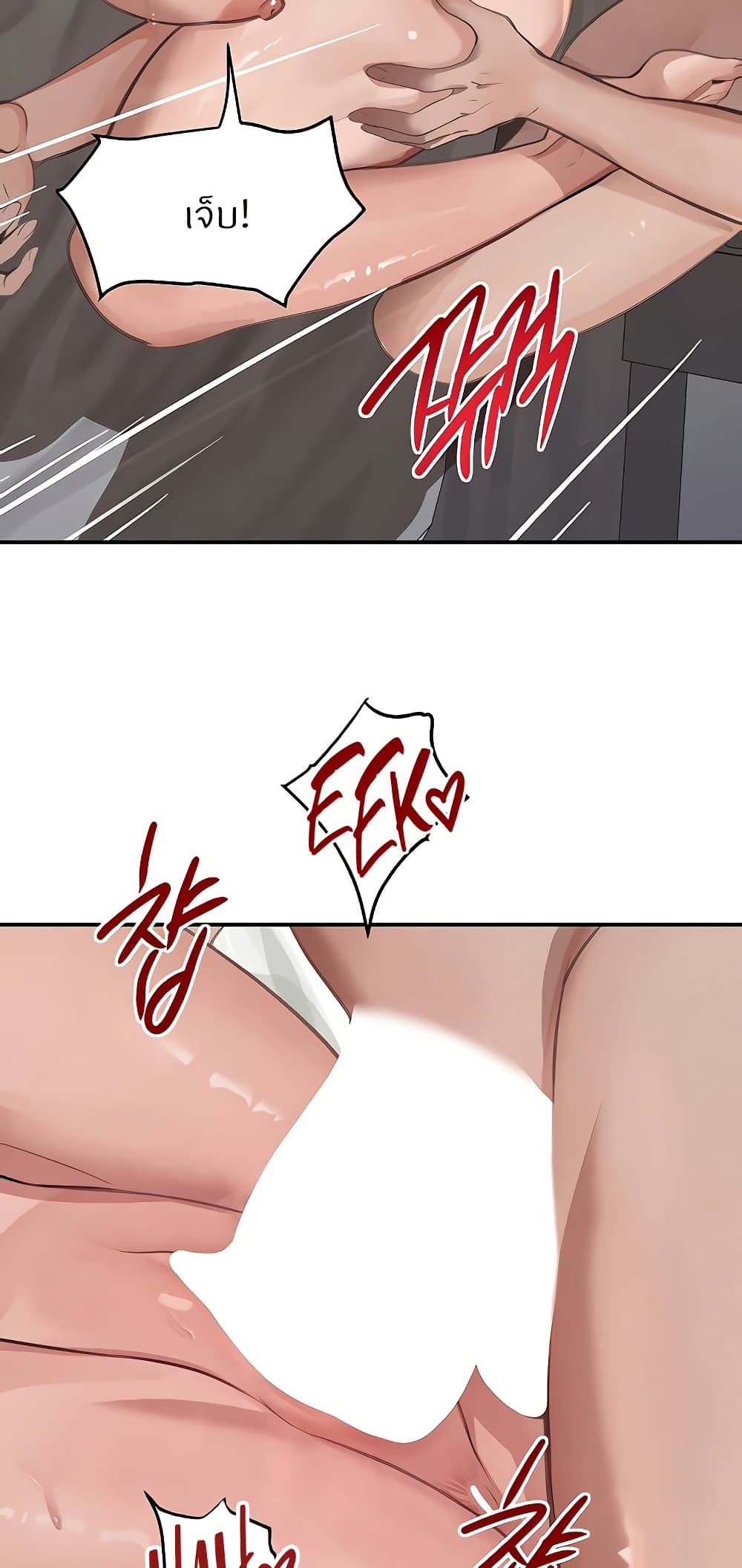 The Boss's Daughter page 38