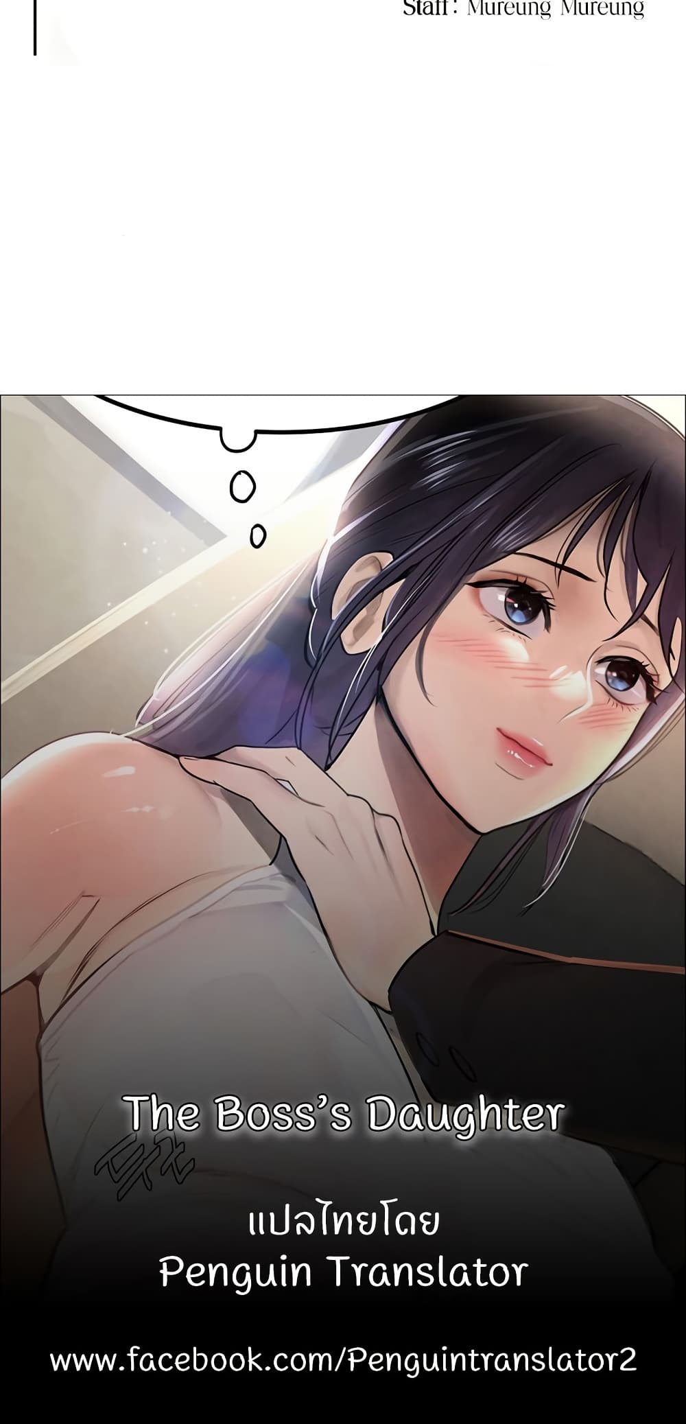 The Boss's Daughter page 80