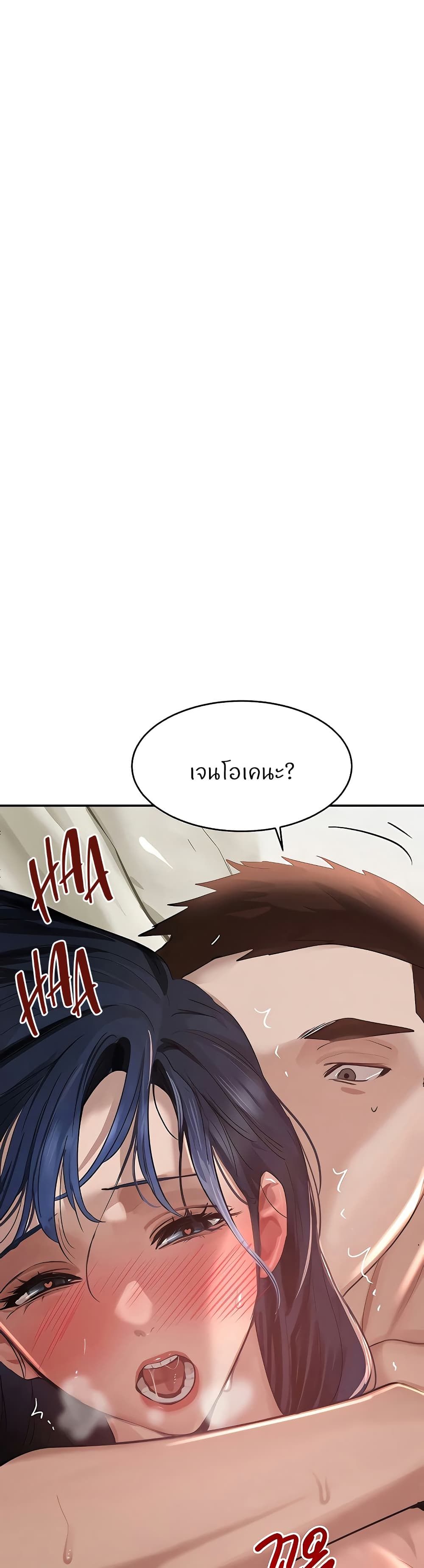 The Boss's Daughter page 1