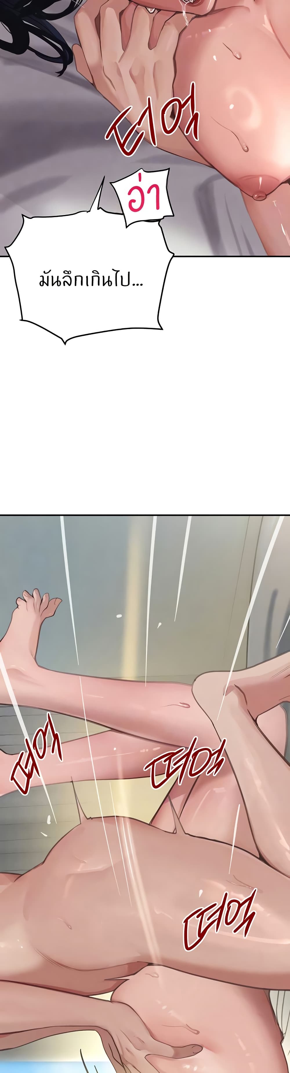 The Boss's Daughter page 7