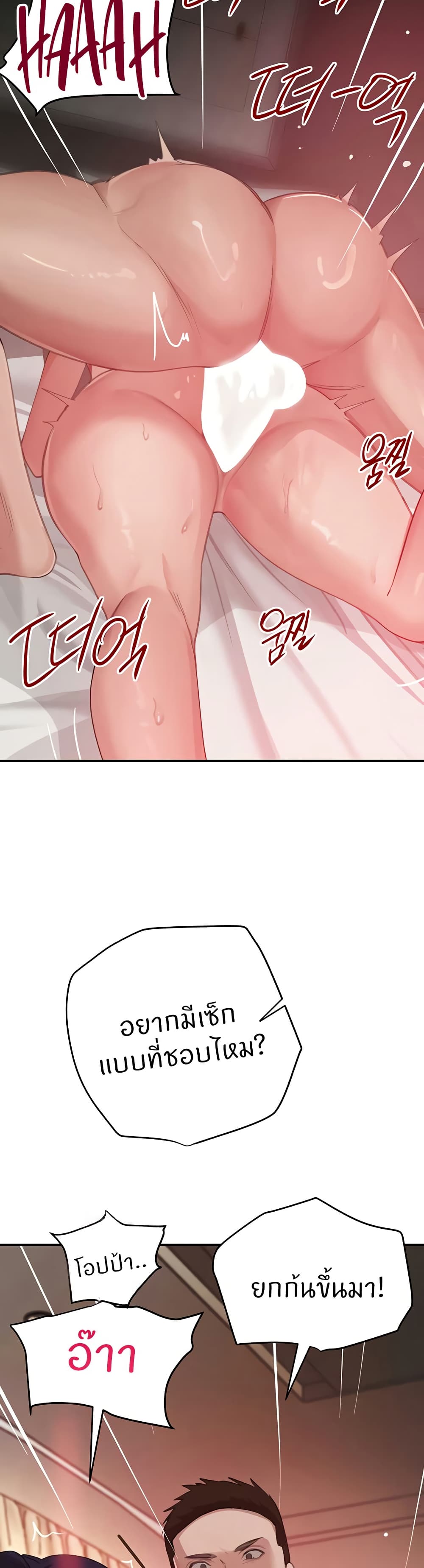 The Boss's Daughter page 12