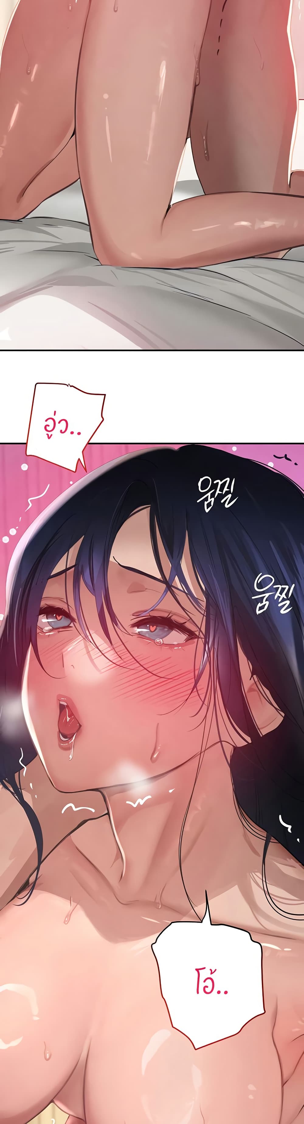The Boss's Daughter page 16